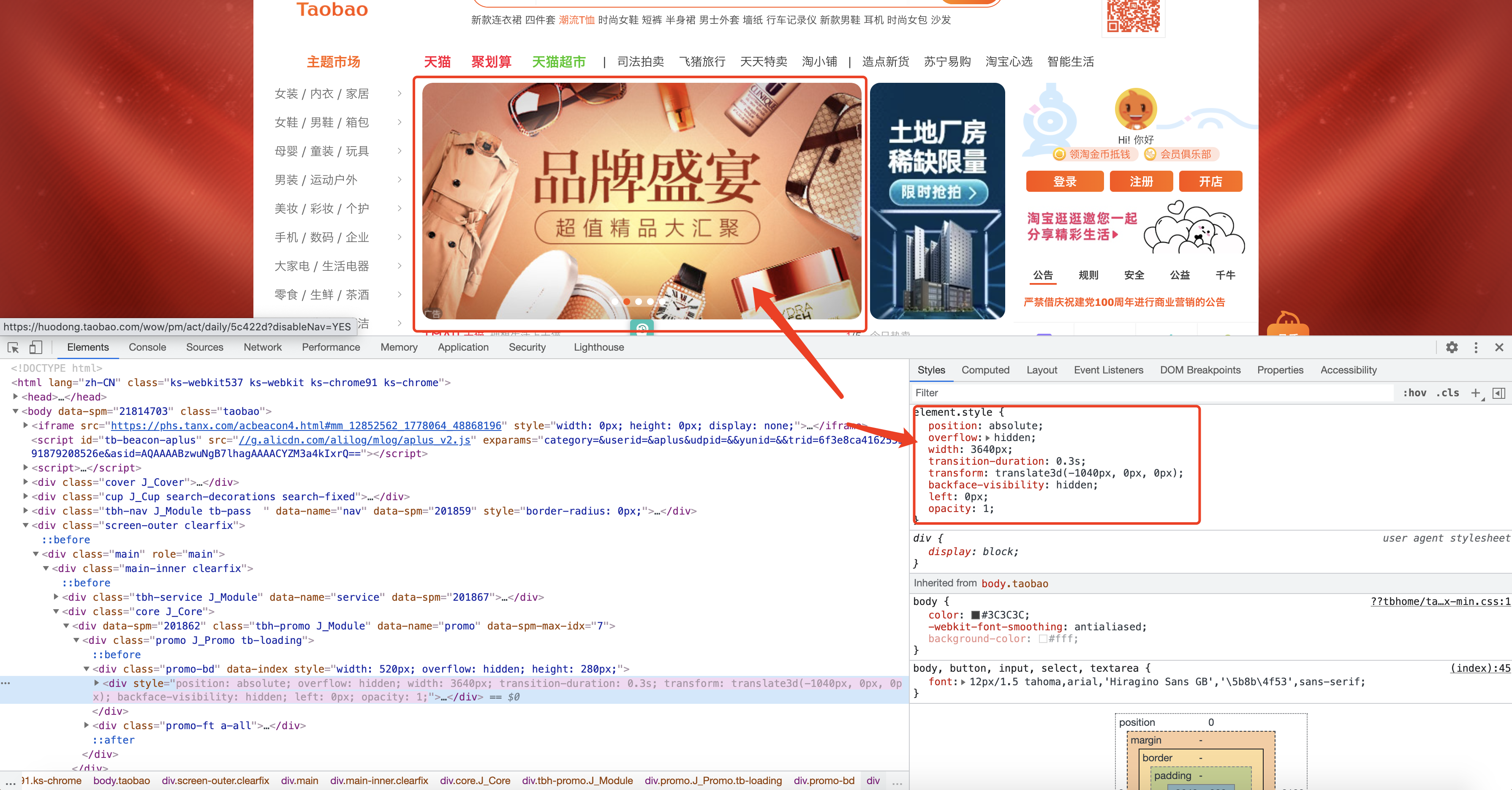使用 transform 的轮播图示意