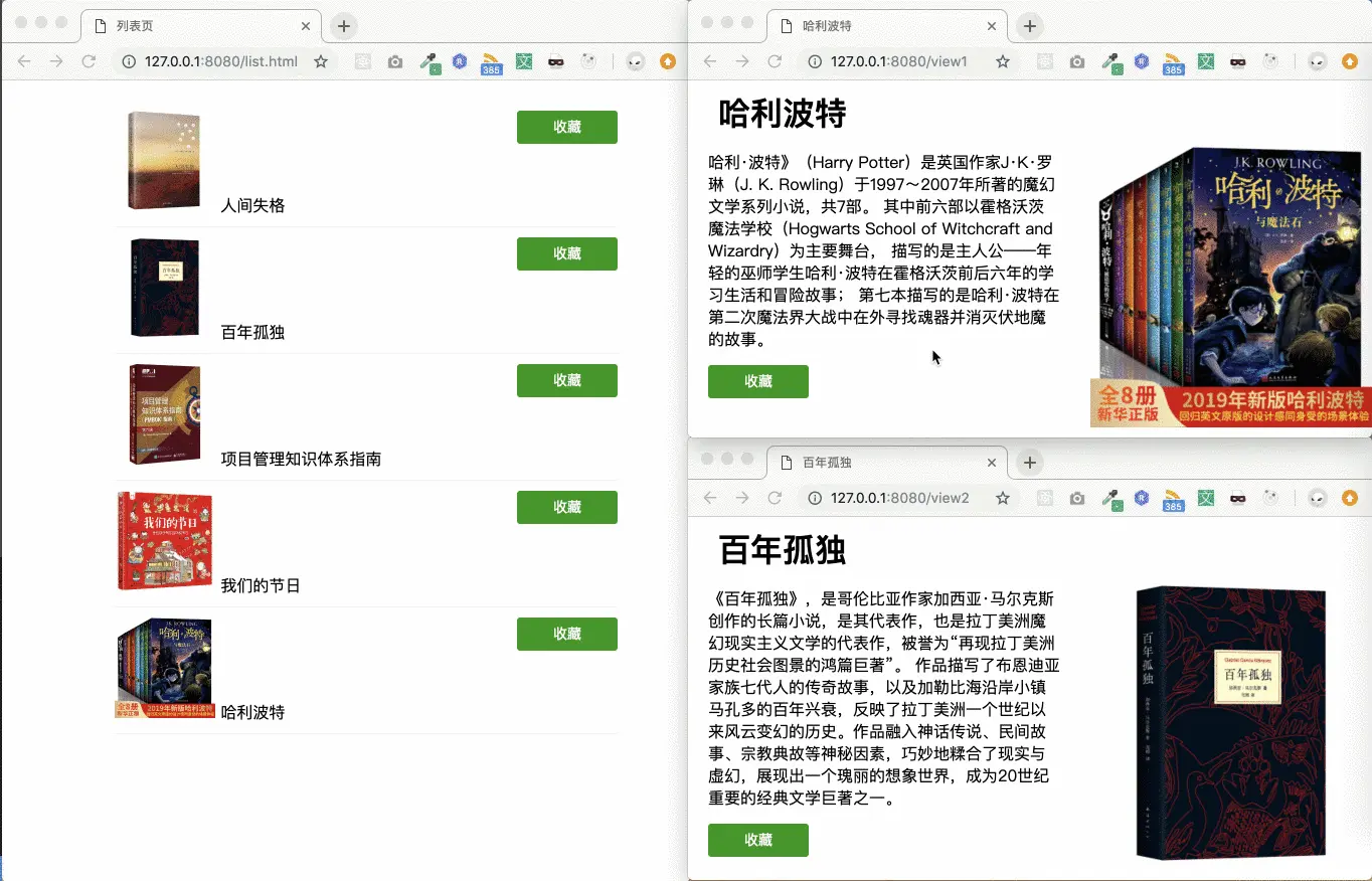 跨页面通信的常见场景示意