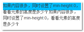使用 min-height 控制最小尺寸