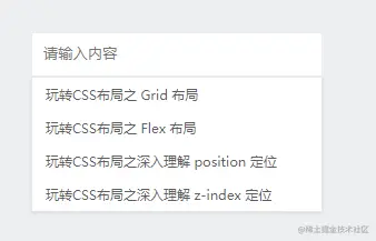 绝对定位下拉列表示意图