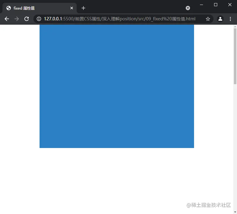 fixed 定位元素示意图