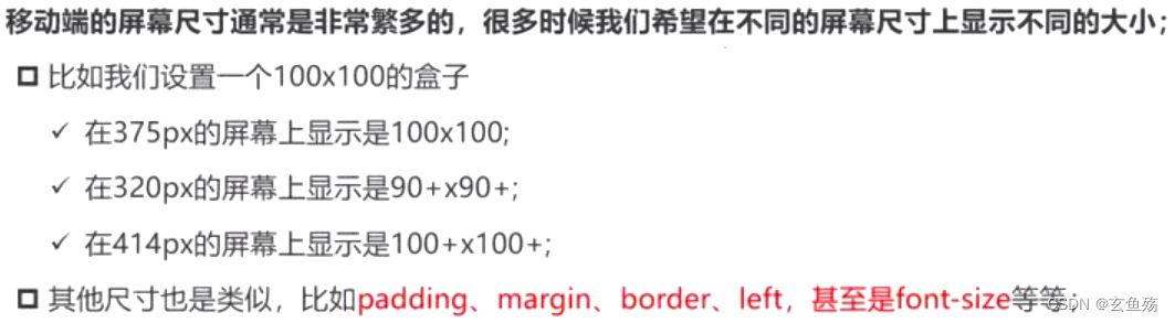 rem 尺寸换算示意图