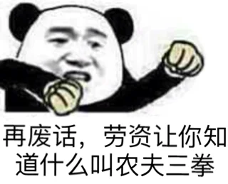 表情包