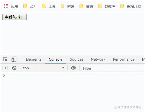 防抖历史演示