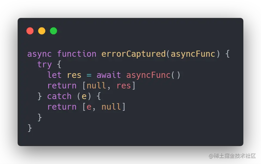 原文配图：async/await 错误处理