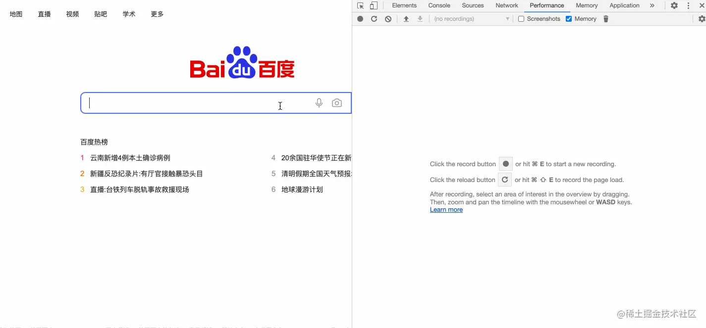 Performance 录制示例