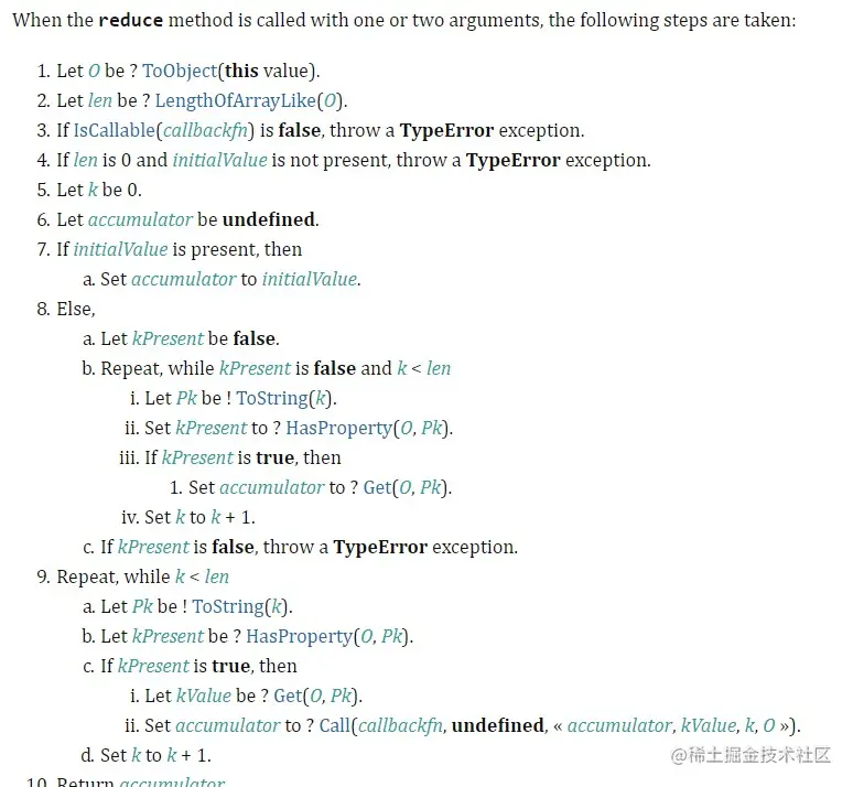 Array.prototype.reduce 规范步骤历史图