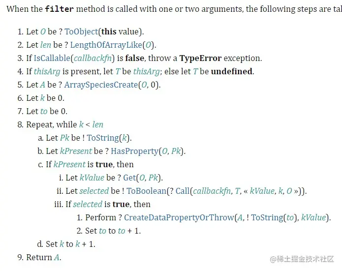 Array.prototype.filter 历史规范图