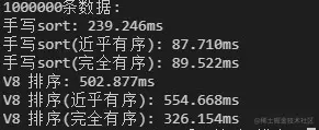 旧版排序测试截图三