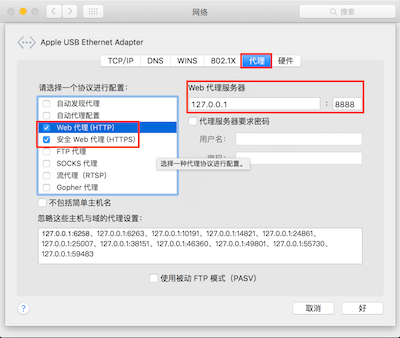 Charles 代理设置