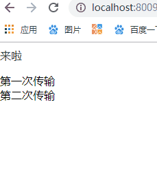 分块传输浏览器效果