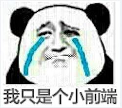 浏览器同源策略与开发跨域场景