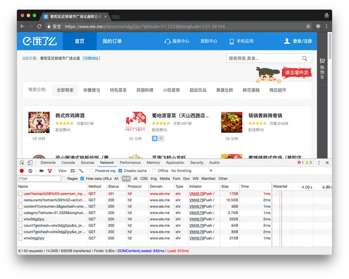 历史浏览器中 Server Push 的调试示意图
