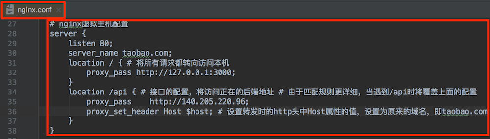Nginx 反向代理配置示意图