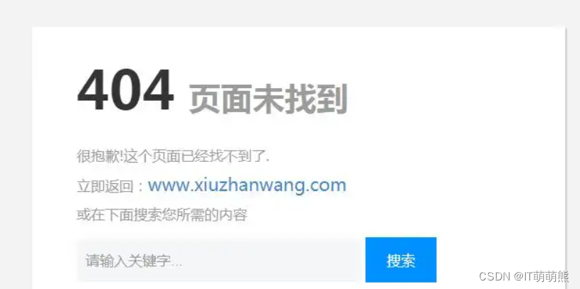 404 资源不存在示意