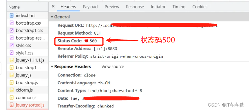 500 服务器内部错误示意