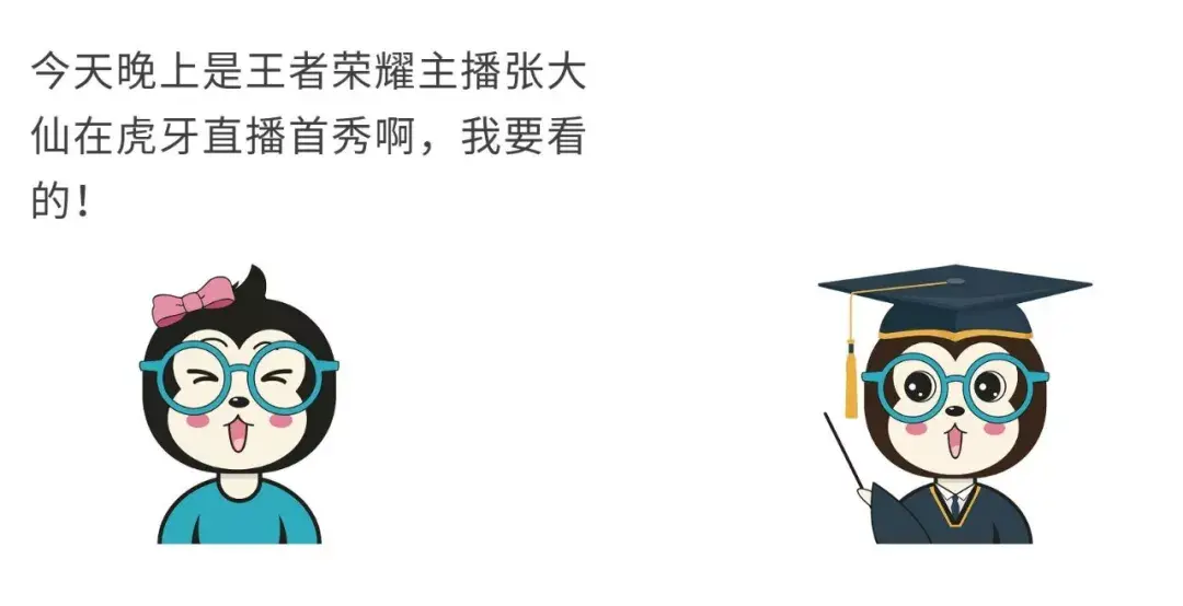 原文配图 03：直播画面
