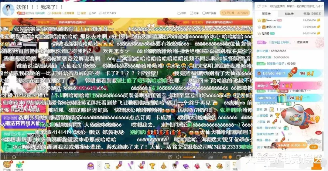 原文配图 04：原文中的现场截图