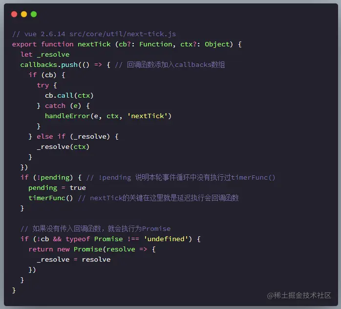 Vue 2.6.14 历史源码截图（05-01）