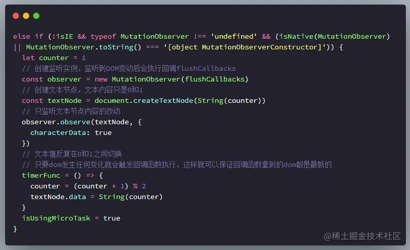 Vue 2.6.14 MutationObserver 历史截图（05-04，原注释有误）