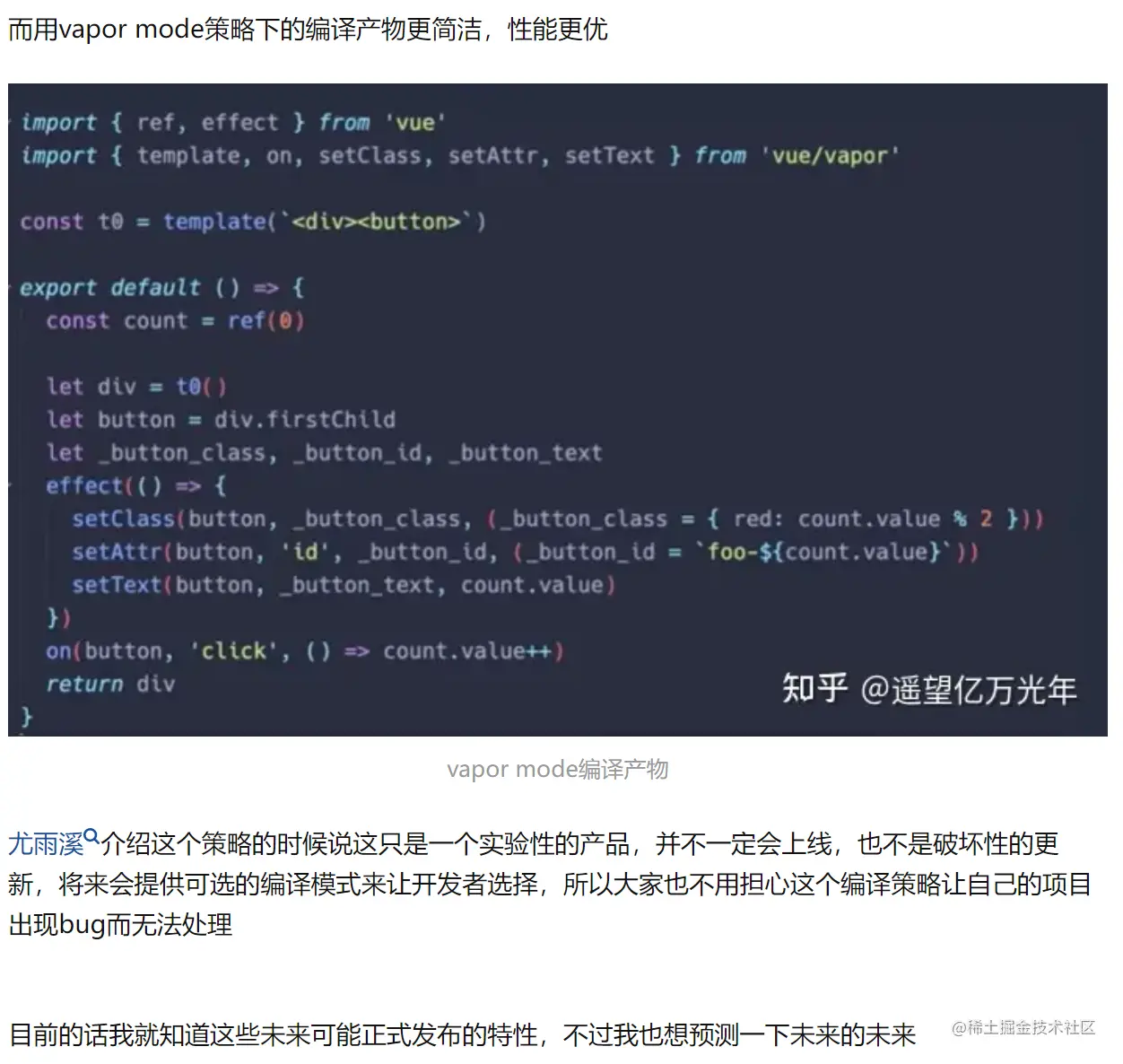 Vapor Mode 编译产物示例