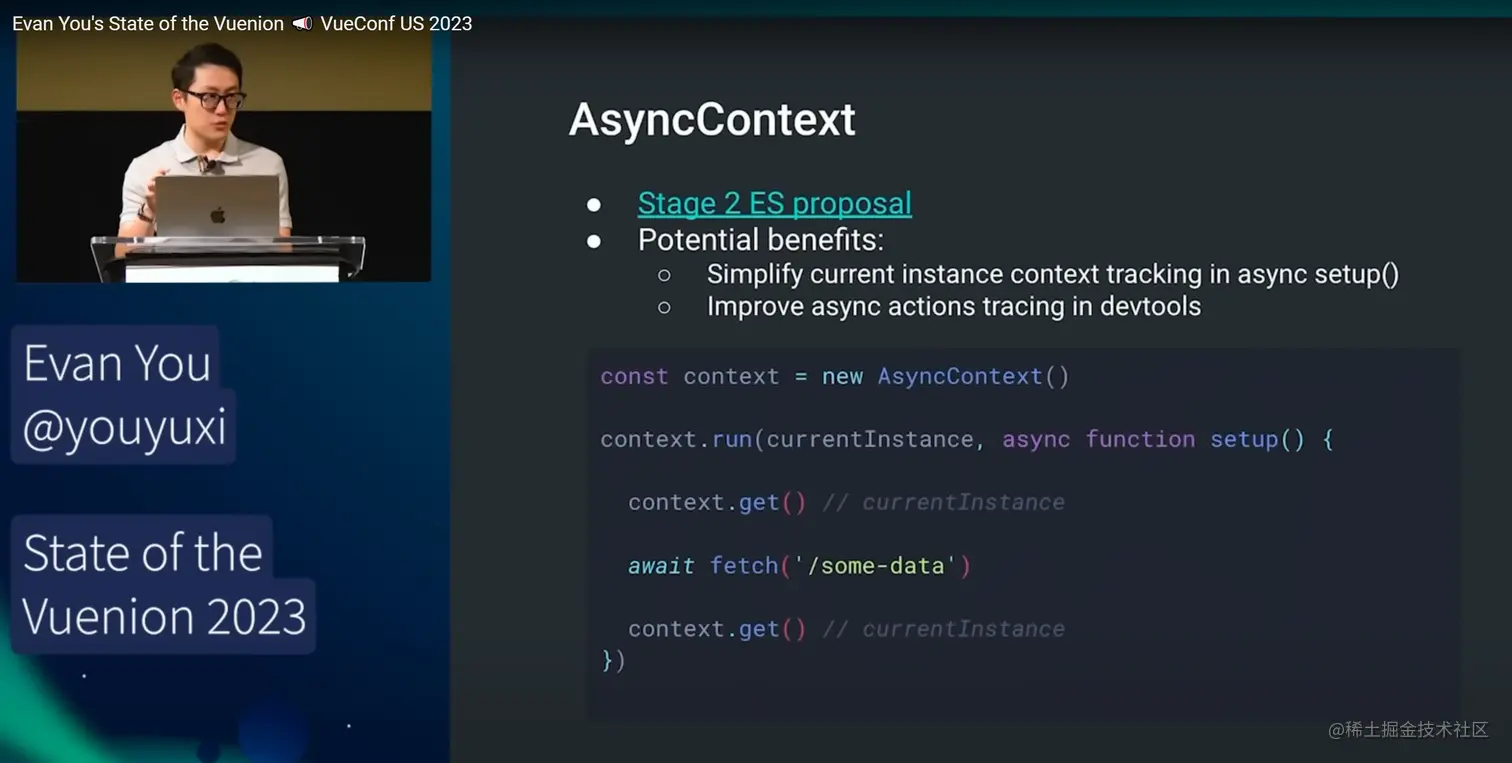AsyncContext Stage 2 提案及其对异步 setup 与 DevTools 的潜在收益