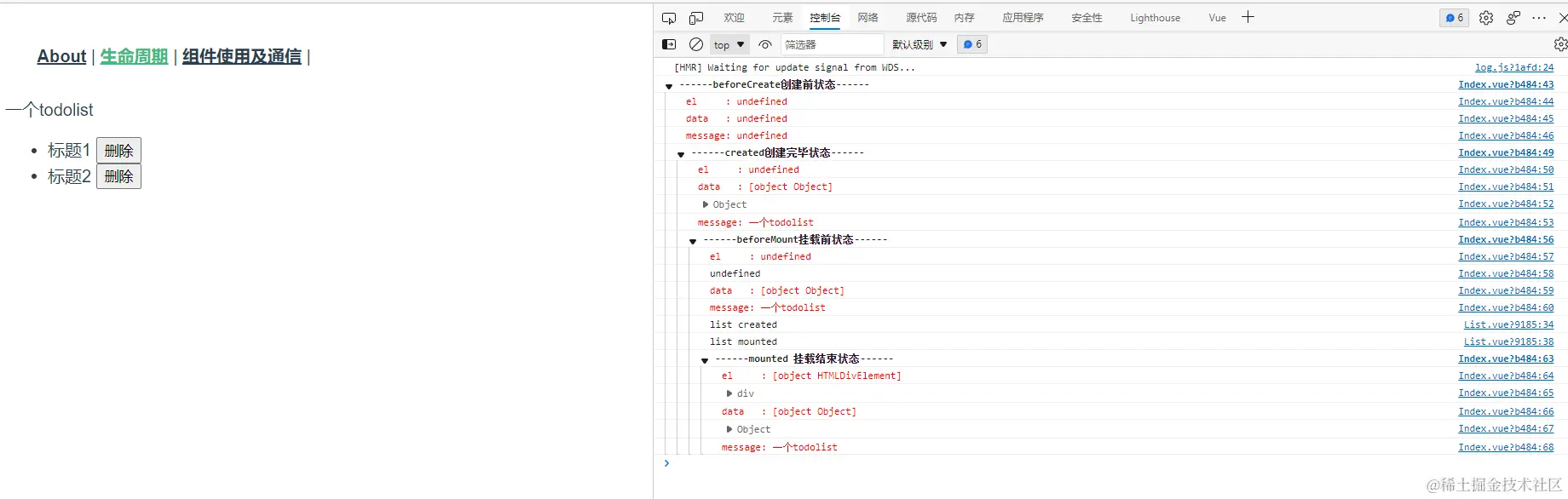 Vue 3 卸载和清理副作用示意图（原文图片已本地化）