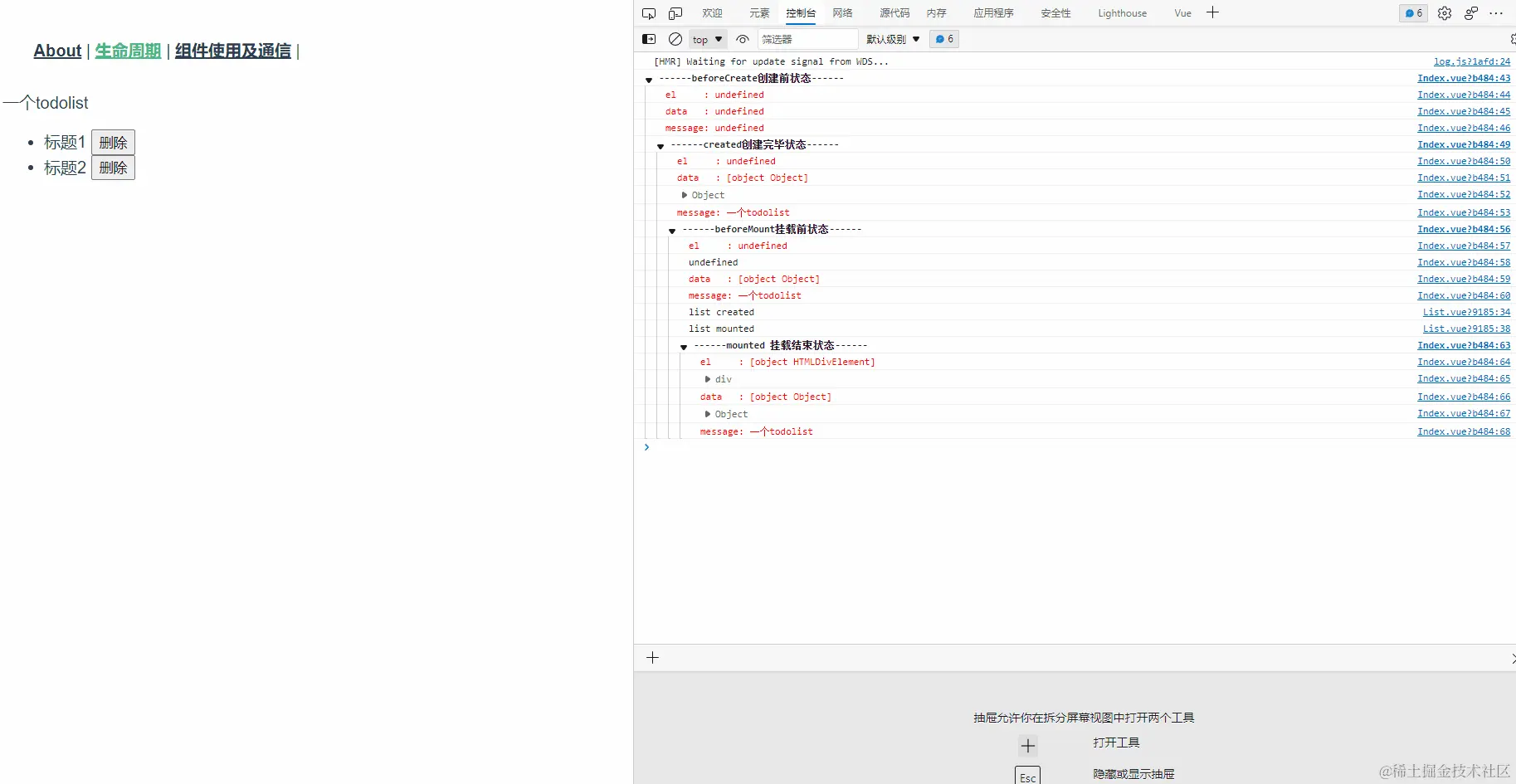 父子组件生命周期顺序示意图（原文图片已本地化）