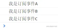 乞丐版 EventBus 的输出结果(原文图片已本地化)