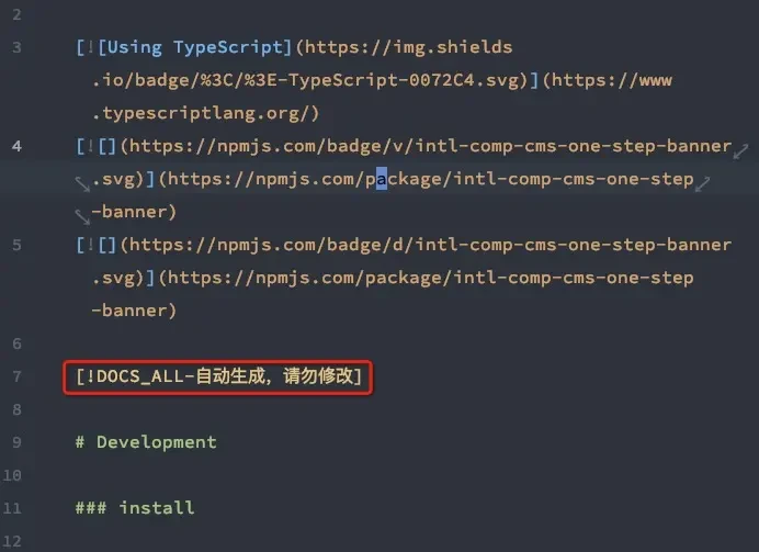组件文档生成流程示意图（原文图片已本地化）