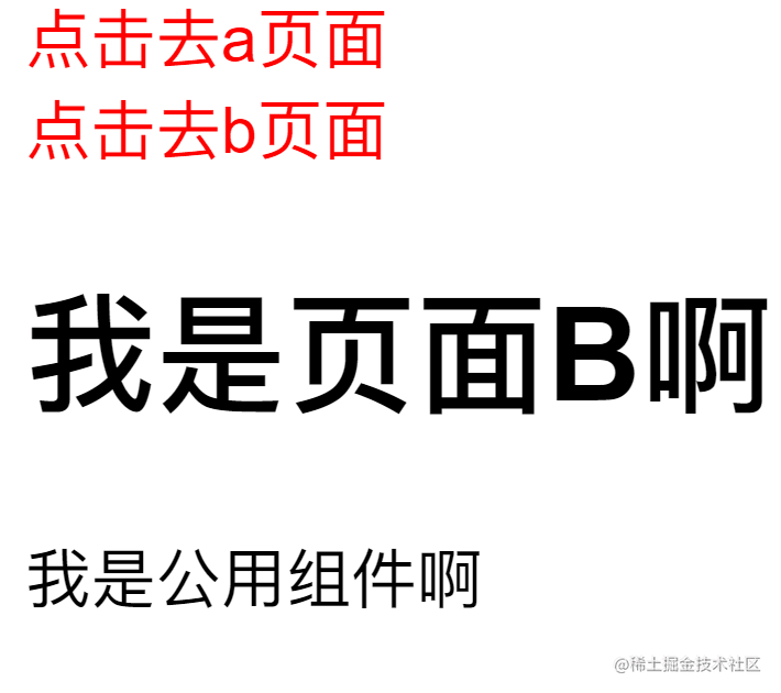 导航守卫示例页面
