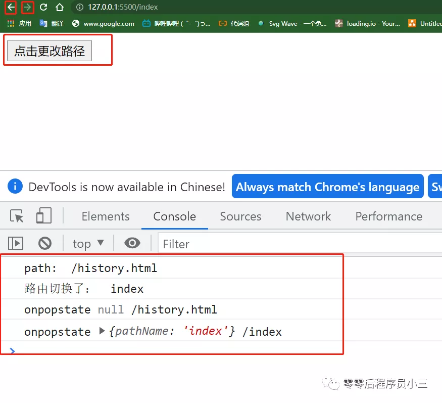 History 模式监听路径和历史状态的示例（已本地化）
