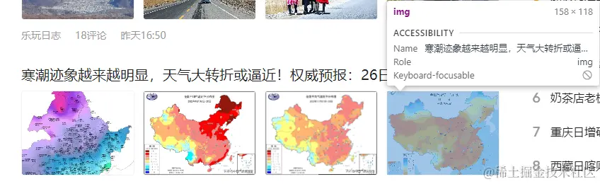 异步内容加载后需要重新测量行高（已本地化）