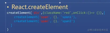 React JSX 转换为 createElement 的示意图（已本地化）