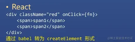 JSX/模板与 vnode 关系示意图（已本地化）
