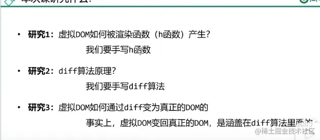 列表插入元素时 key 帮助移动节点的示意图（已本地化）