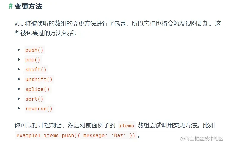 Vue 2 包装数组变异方法的示意图(已本地化)