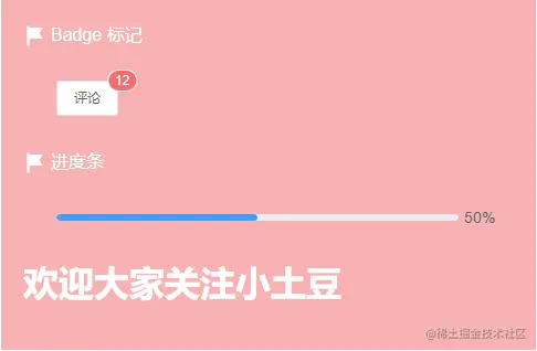 默认插槽渲染结果（原文图片已本地化）