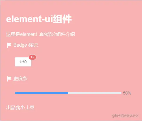 具名插槽定义示例（原文图片已本地化）