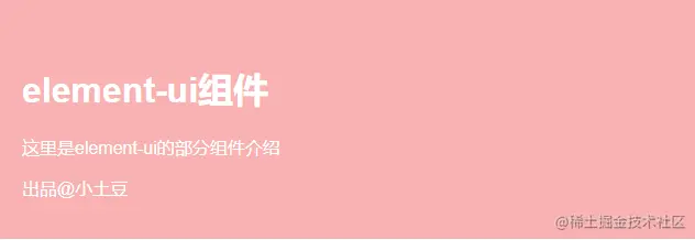 旧版插槽语法示例（原文图片已本地化）