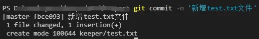 创建提交