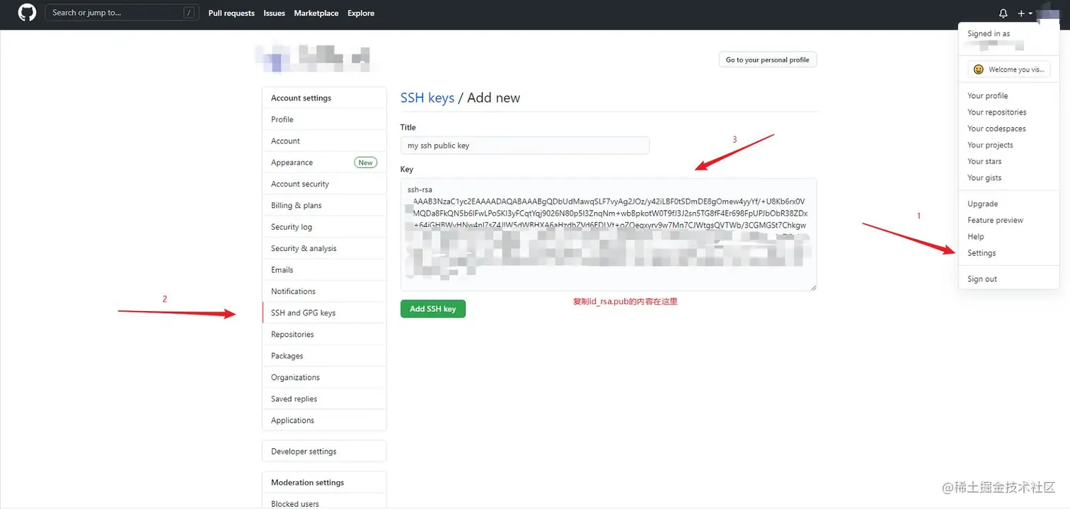 在代码托管平台添加 SSH 公钥