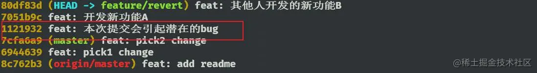 需要 revert 的普通提交