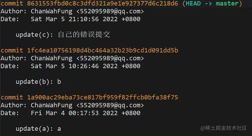 reflog 中的引用记录