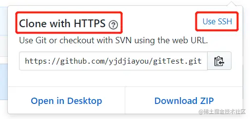 设置 SSH 远程仓库地址示意图